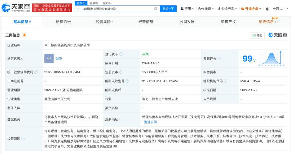 投资新疆|这两家外企看中了新疆什么?
