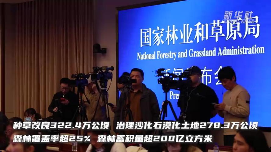 2023年中国完成造林、种草改良超800万公顷
