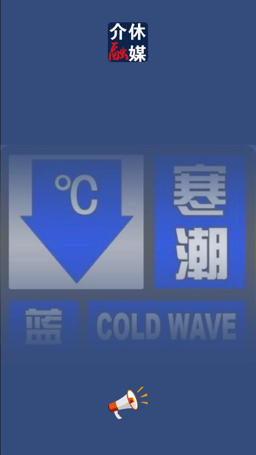 吉林省辉南县发布寒潮蓝色预警_1