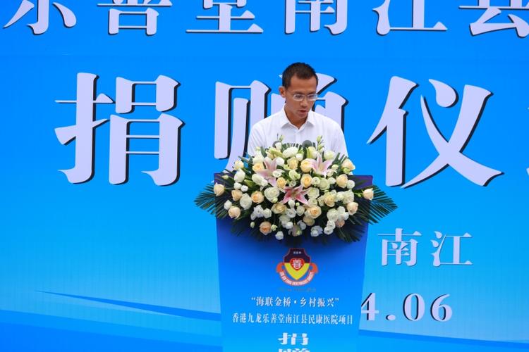 香港九龙乐善堂向四川南江县民康医院捐赠100万港元