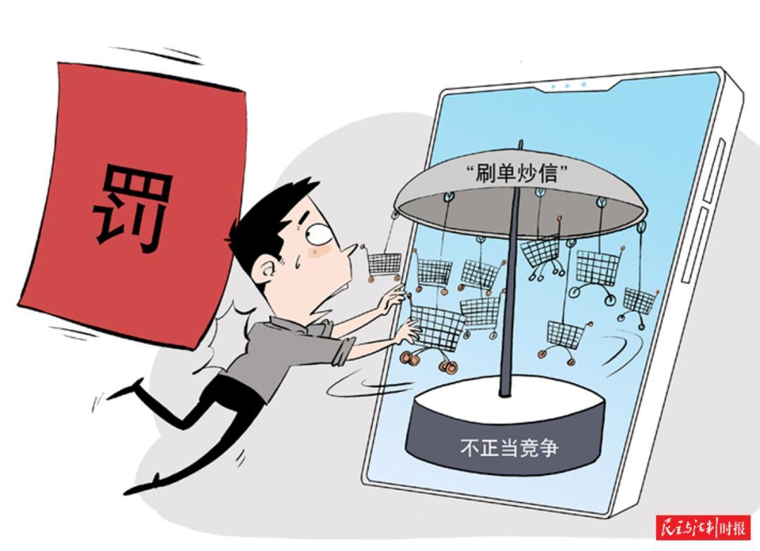 有效规制新业态不正当竞争行为