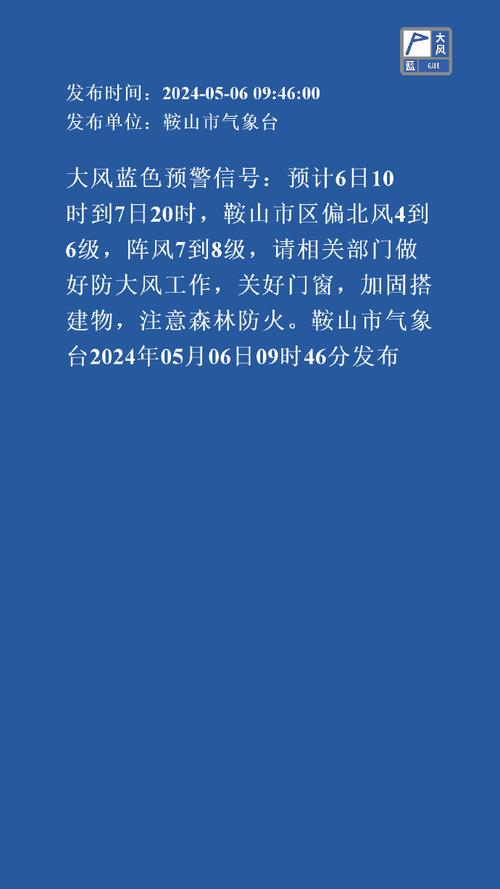 黑龙江省依兰县发布大风蓝色预警_6