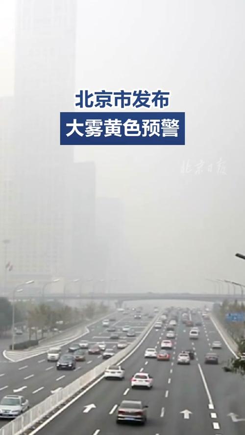 湖北省襄阳市发布大雾黄色预警_2