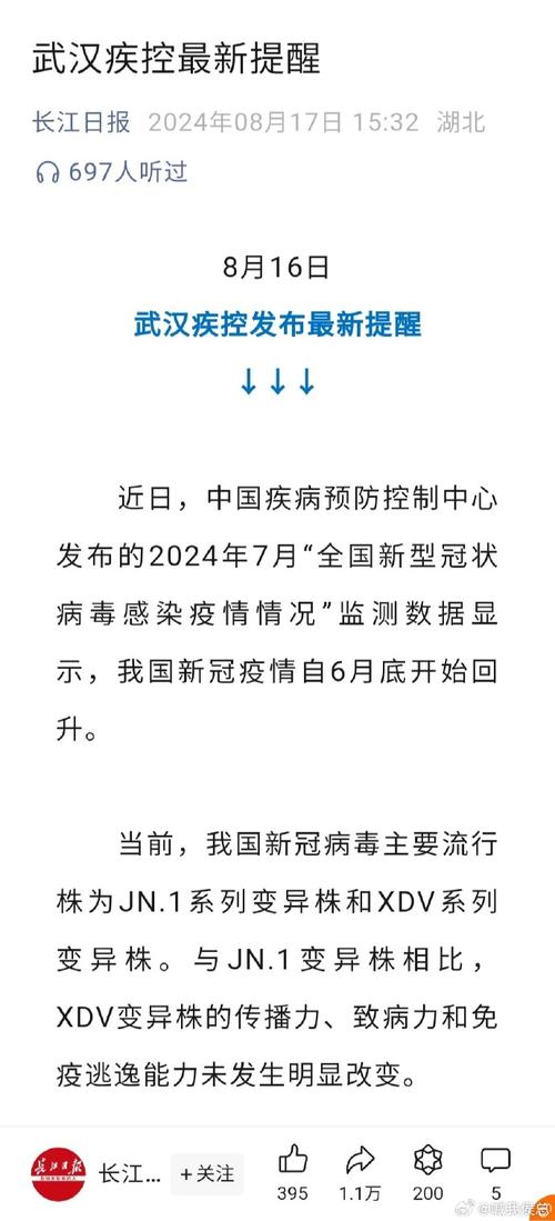 中疾控:当前新冠病毒活动处于今年以来最低水平