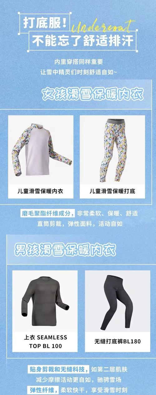 儿童参加冰雪运动有何注意事项 专家提示:贴身衣物最好不用棉织品