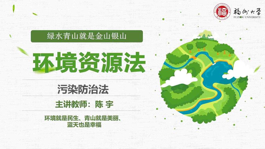 最高法:中国生态环境法律法规体系日益完备