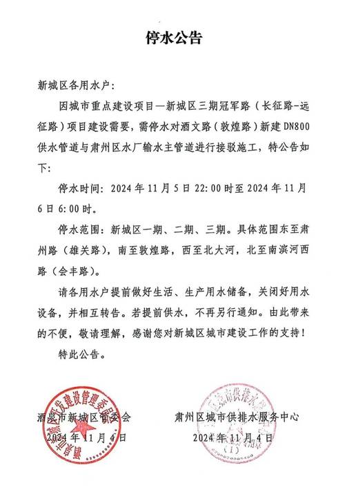 今日紧急停水通知!马鞍山多个小区及路段受影响,市民注意提前蓄水