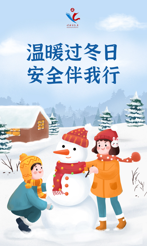 温暖安全过冬 一个都不能少