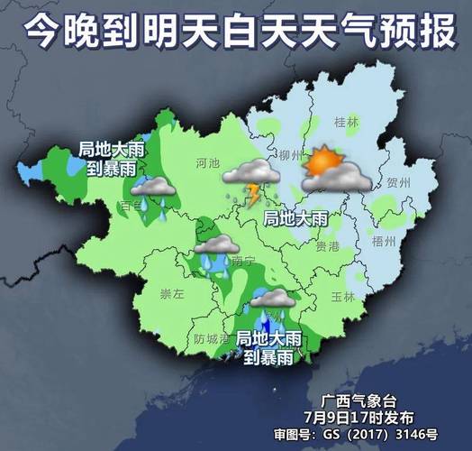广西壮族自治区桂平市发布暴雨黄色预警