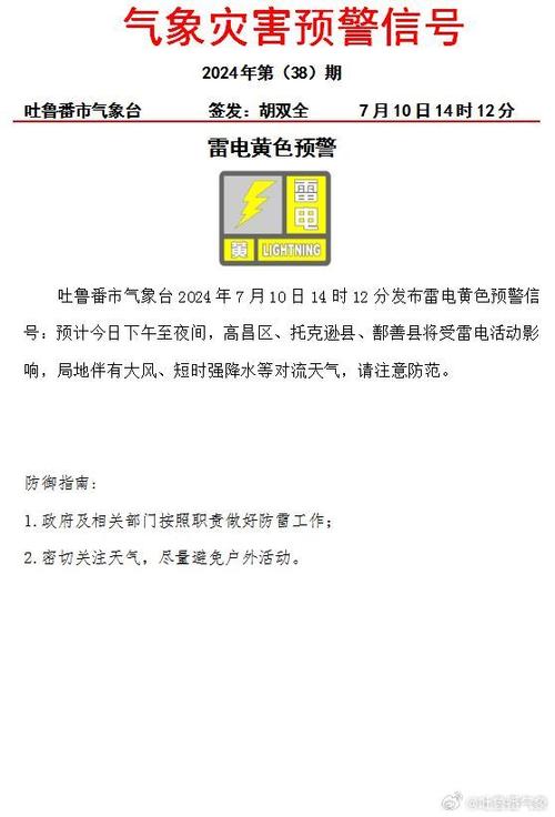 浙江省新昌县发布雷暴大风黄色预警_1