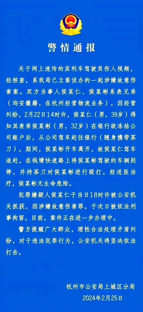 杭州警方:宾利车主涉嫌故意伤害罪被刑拘