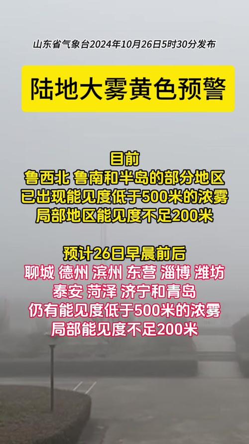 河北省怀安县发布大雾黄色预警_1