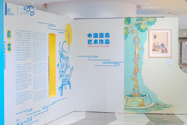 “中比动漫文化周”在布鲁塞尔开幕