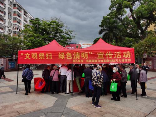 广东省乳源瑶族自治县发布森林火险红色预警