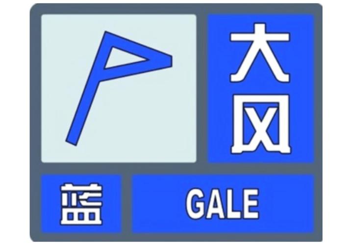 湖南省鼎城区发布大风蓝色预警_3