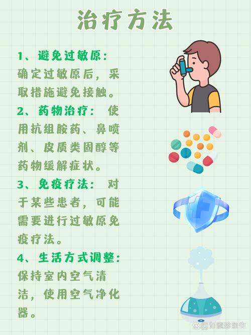 春天来了,过敏性鼻炎总复发?应对方法来了→