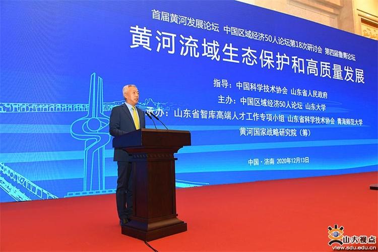 专家学者为黄河流域人口结构优化建言献策