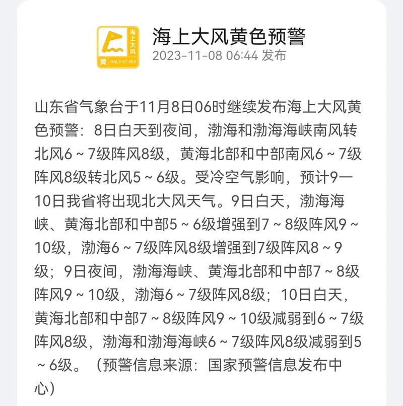 四川省高县发布大风黄色预警