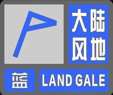 河北省蠡县发布大风蓝色预警_2