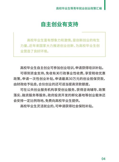 三部门发布11条举措促进高校毕业生等青年就业创业