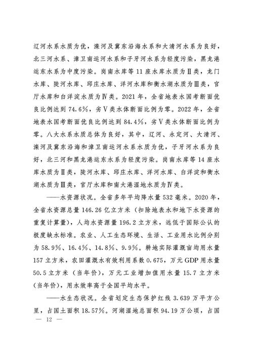 水生态环境保护发生重大转折性变化 持续深入打好碧水保卫战