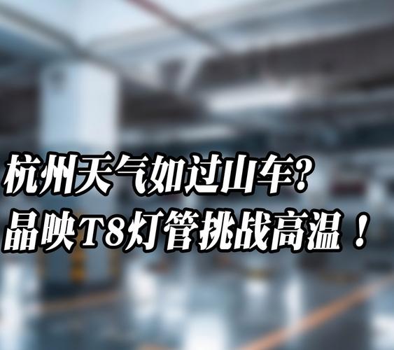 浙江大部最高气温超16 ℃ 杭州天气将上演“过山车”