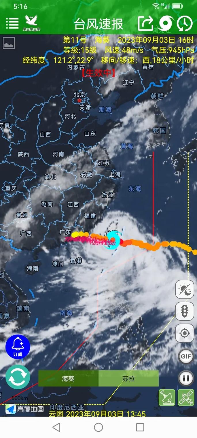 海南省将台风二级预警降为台风三级预警
