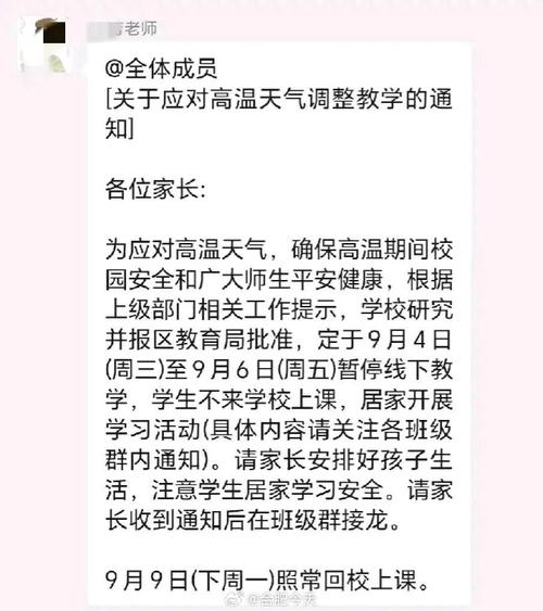 江西多地“秋老虎”气温逾37℃ 部分学校停课