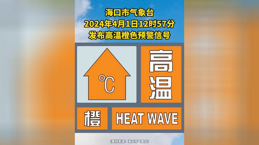 湖南省桃江县发布高温橙色预警