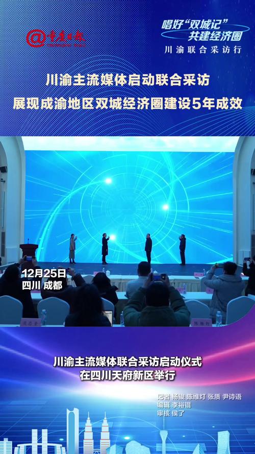 成渝“携手”五周年:唱好科技创新、产业协同“双城记”