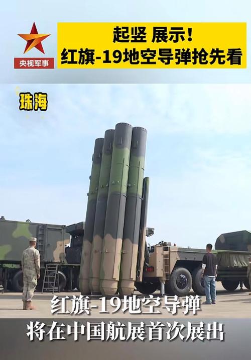 首次展出!红-19地空导弹武器系统现场画面→