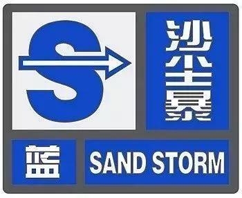 新疆维吾尔自治区阜康市发布大风蓝色预警_3