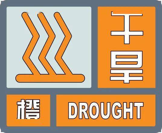 河南省遂平县发布高温橙色预警_2