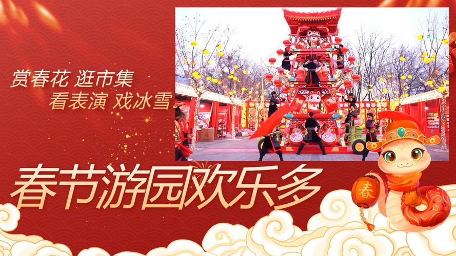 研学、科普、休闲、出游……春节近年味浓 寒假出游乐趣多