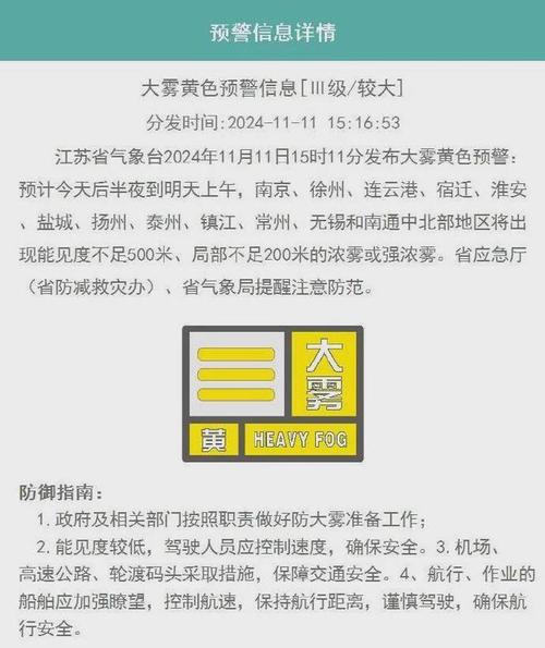 四川省汉源县发布大雾黄色预警