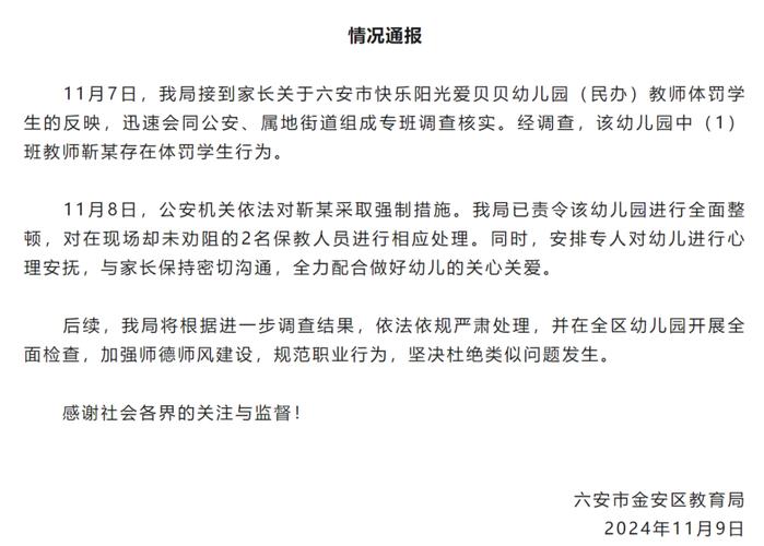 官方通报贵州一诊所涉及“医托”:已移交警方核实处置