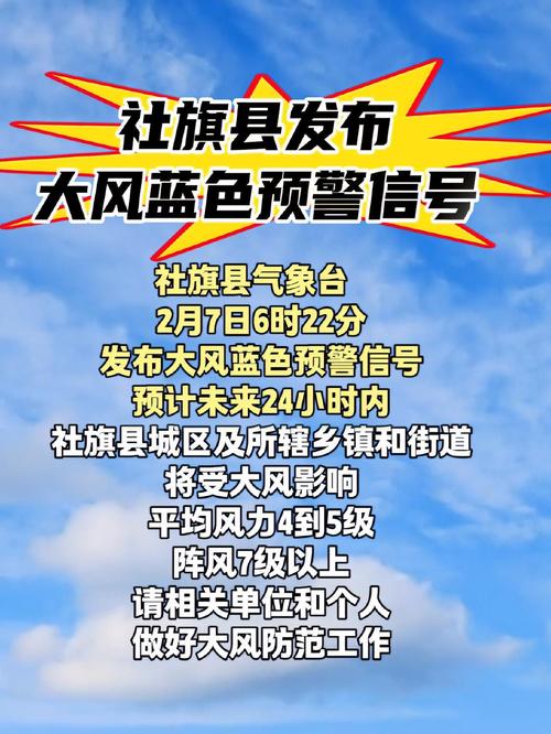 江西省共青城市发布大风蓝色预警_2