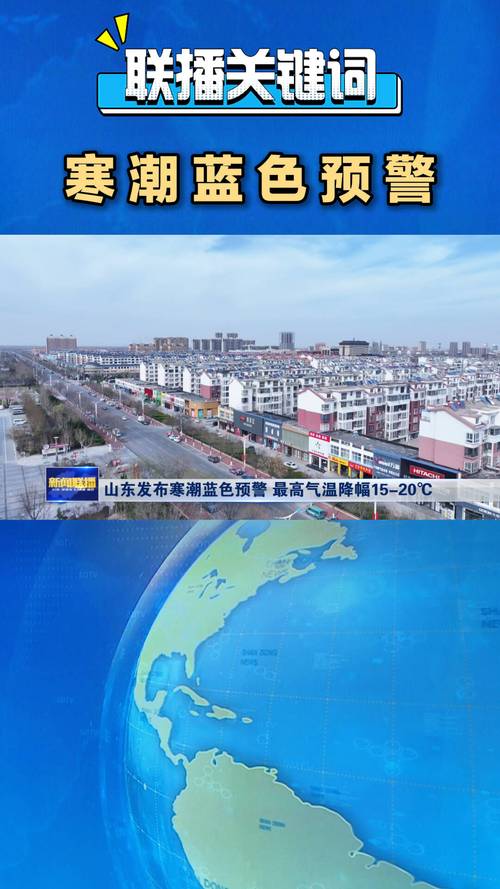 内蒙古自治区红山区发布寒潮蓝色预警_4