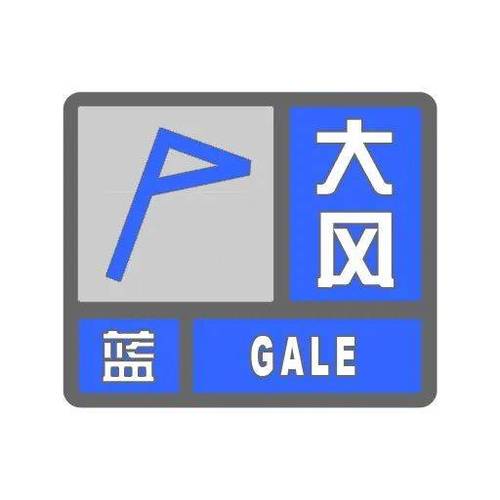 新疆维吾尔自治区伊宁县发布大风蓝色预警