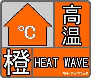 湖南省望城区发布高温橙色预警