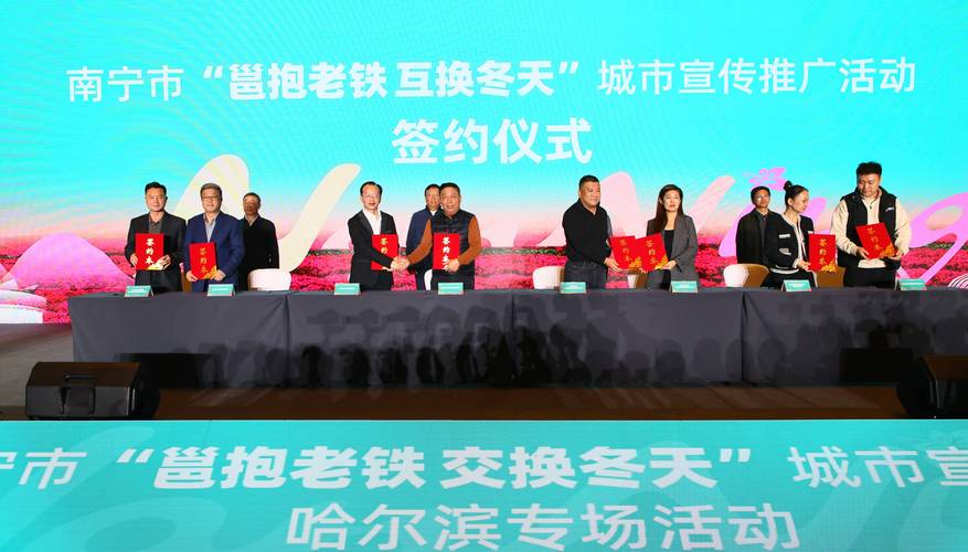 浙江宣传:当“尔滨”的老铁来浙江