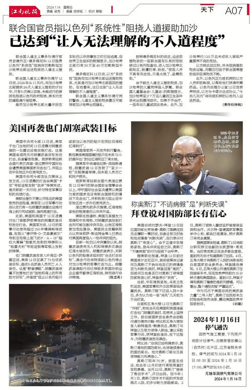 联合国官员:以色列“系统性”阻挠人道援助加沙地带北部