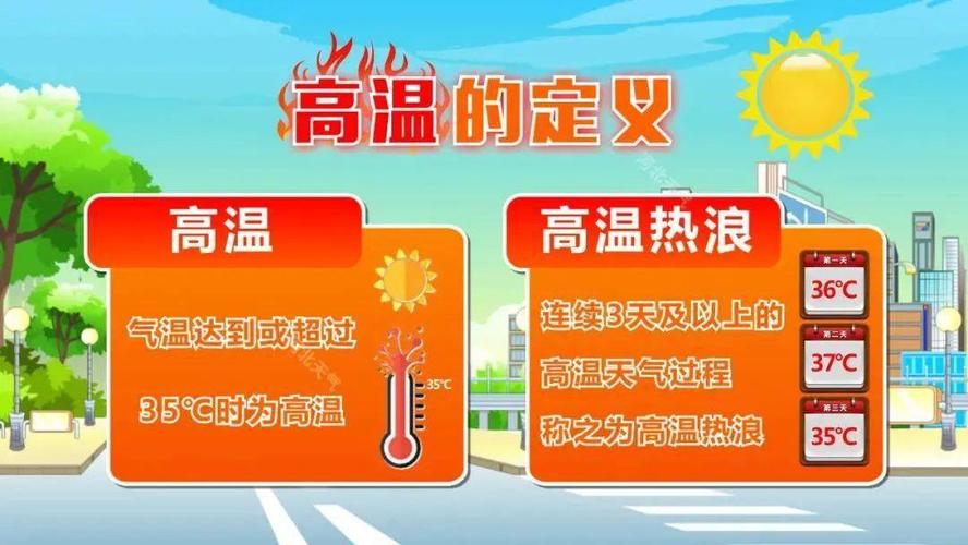 新疆维吾尔自治区富蕴县发布高温橙色预警_1