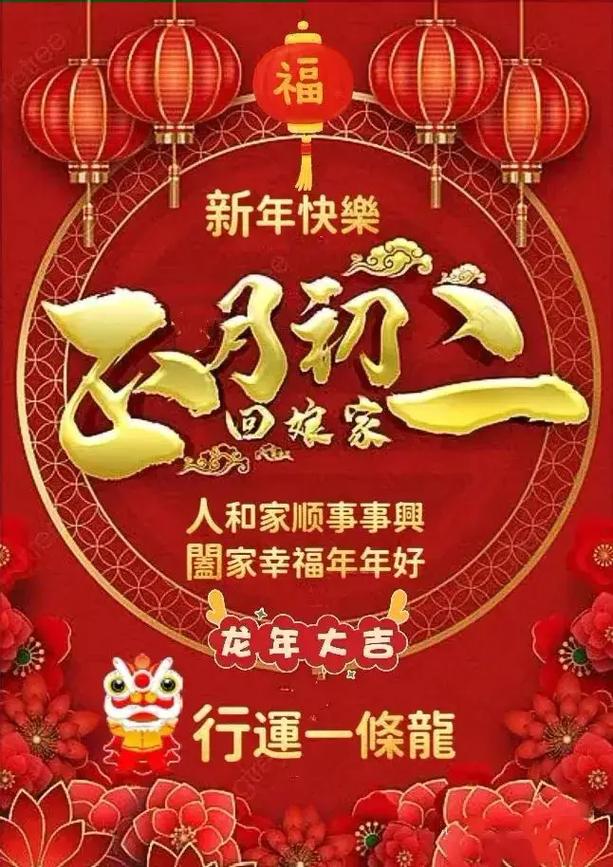 福暖中国丨苏州两岸婚姻家庭大年初二“回娘家”共庆新春