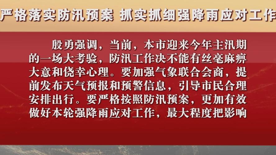 湖南省防办:抓早抓实抓细各项防汛措施 确保主汛期安全