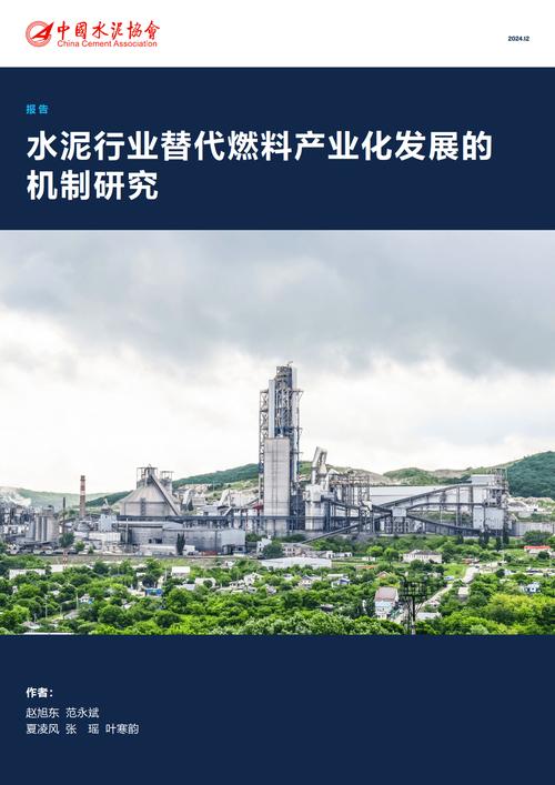 中企承建的埃塞最大水泥厂推动当地社会经济发展
