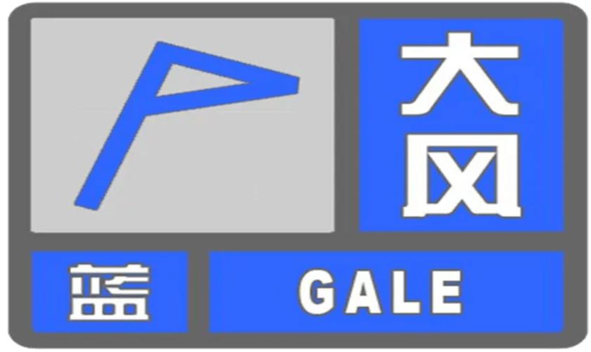 黑龙江省五大连池市发布大风蓝色预警_6