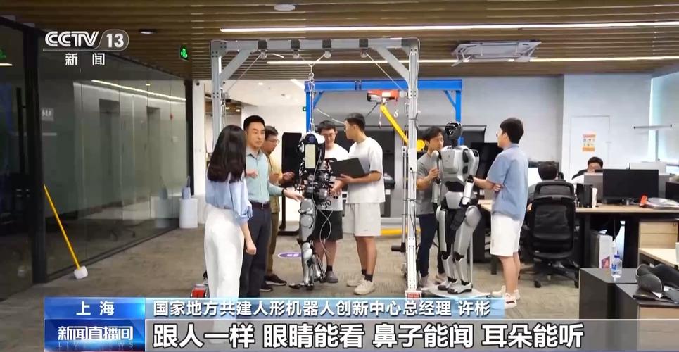 人形机器人真的要来了!揭秘全球首个全尺寸通用人形机器人