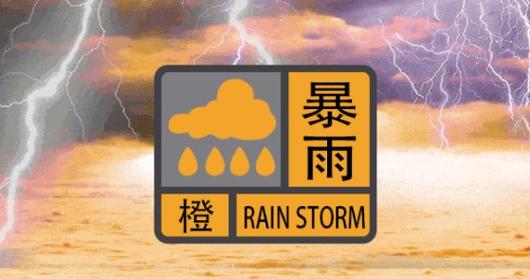 浙江省长兴县发布暴雨橙色预警