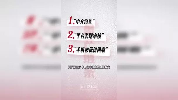租手机还能“套现”,哪有这种好事